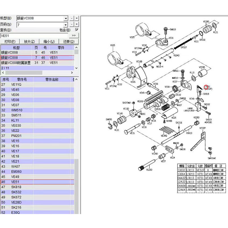 ตะขอเกี่ยวผ้า VE51 สำหรับจักรเ - Textile Sewing Machine บทวิจารณ์และราคา